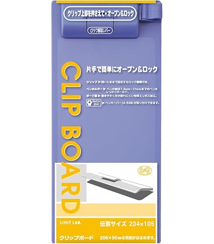 リヒトラブ バインダー クリップボード 54枚 Amazon | リヒトラブ クリップボード 90×206mm 黒